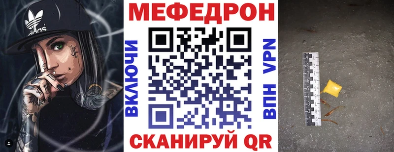 МЯУ-МЯУ mephedrone Купить Киселёвск